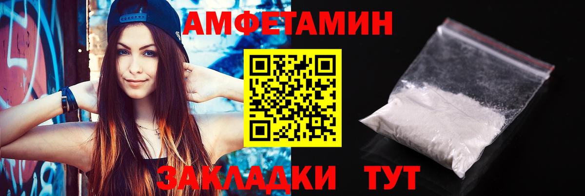 Amphetamine Premium  Amphetamine  Качканар  Вход с VPN 