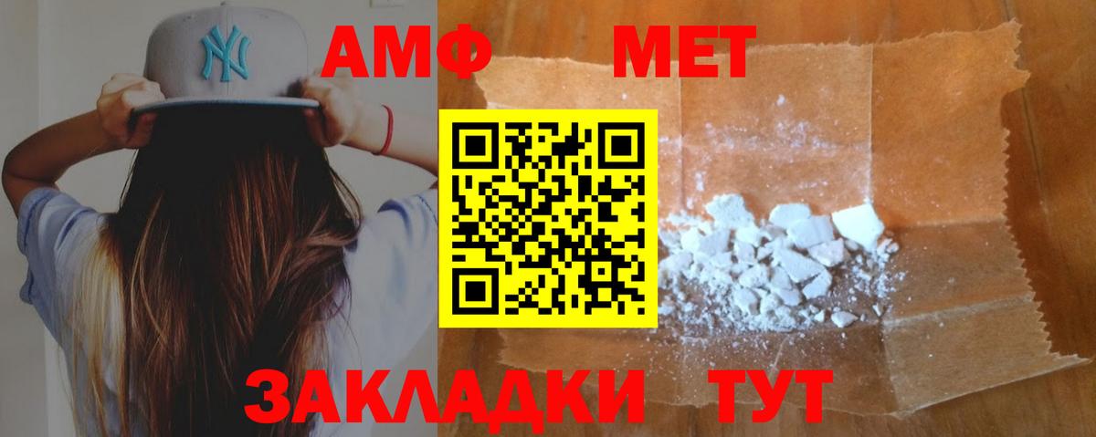 Амфетамин VHQ Качканар