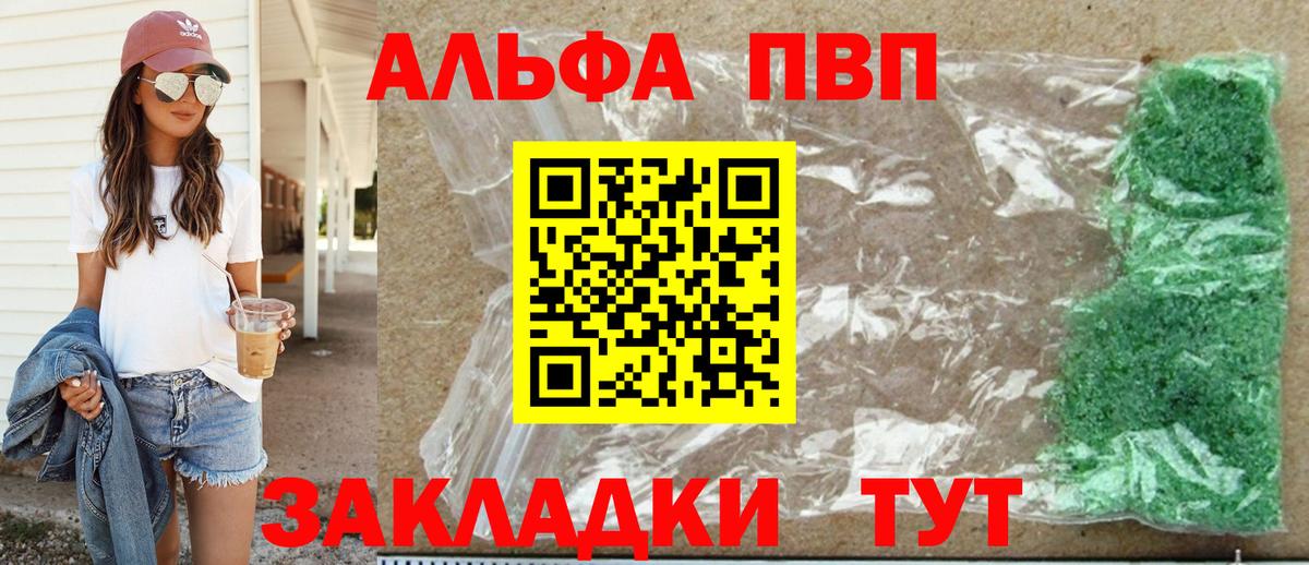 Качканар  наркошоп  Вход с VPN  APVP VHQ  APVP  Альфа ПВП VHQ  A-PVP крисы CK 
