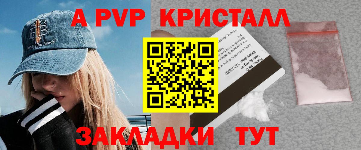 Alfa_PVP VHQ Качканар