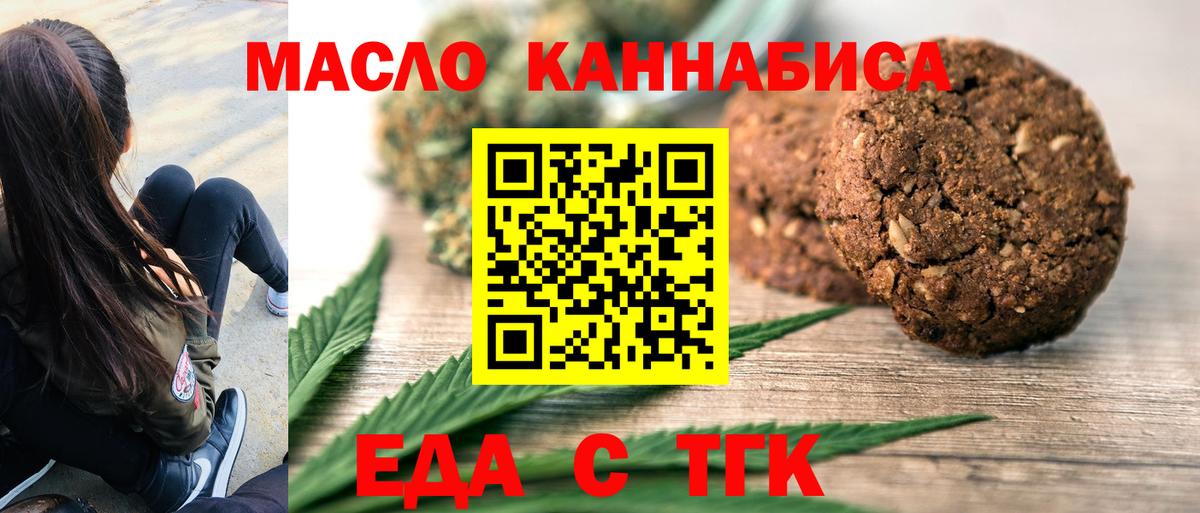 Качканар  Еда ТГК марихуана  Вход с VPN 