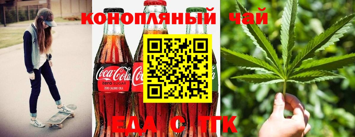 Cannafood конопля Качканар