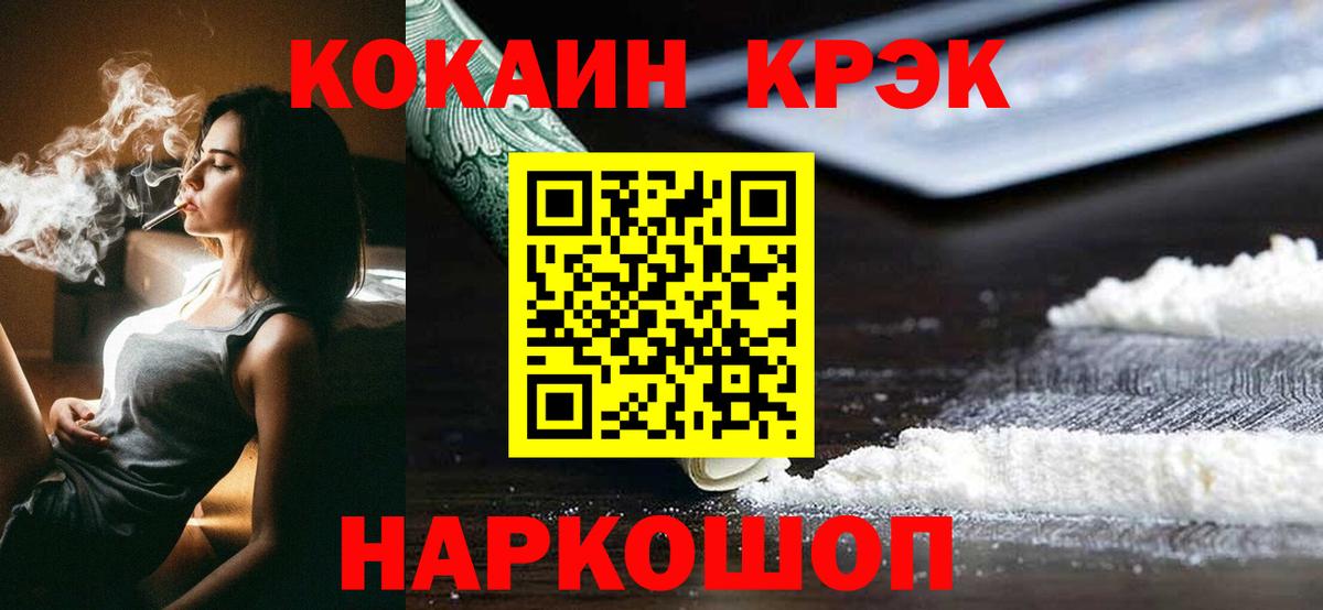 COCAIN VHQ  Вход с VPN  Cocaine Перу  Качканар 