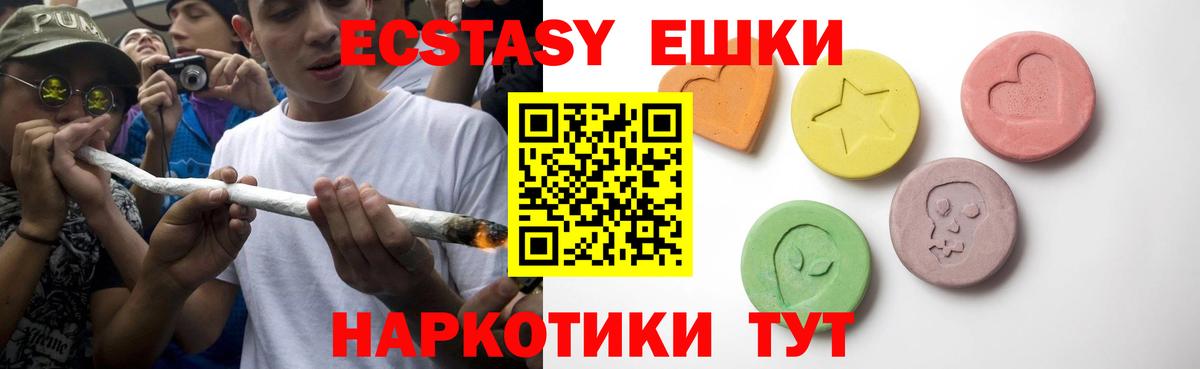 Экстази 300 mg Качканар