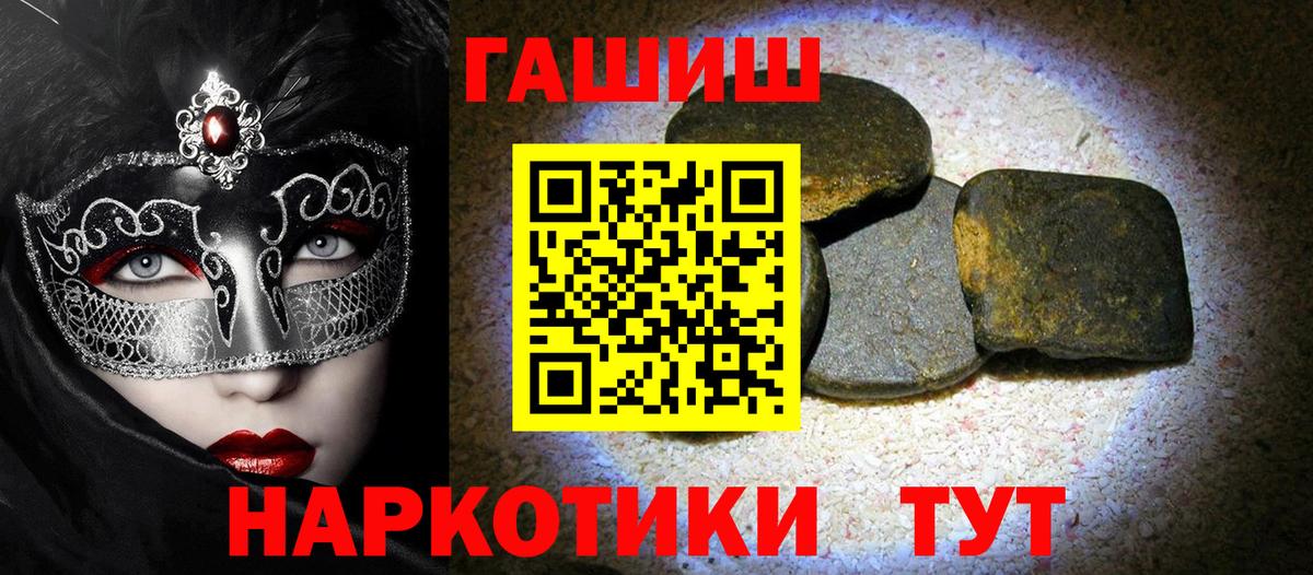 ГАШИШ  Гашиш hashish  Качканар  Вход с VPN  Гашиш убойный 