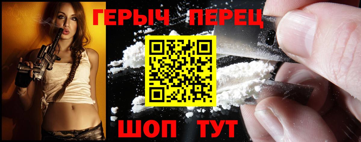 ГЕРОИН афганец Качканар