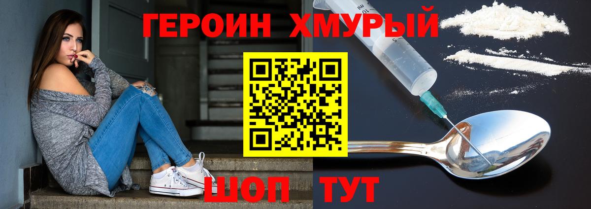 ГЕРОИН  Качканар  Каннабис  А ПВП СК кристаллы  ГАШИШ  МЕФ  Вход с VPN  МЕФ   КОКАИН 
