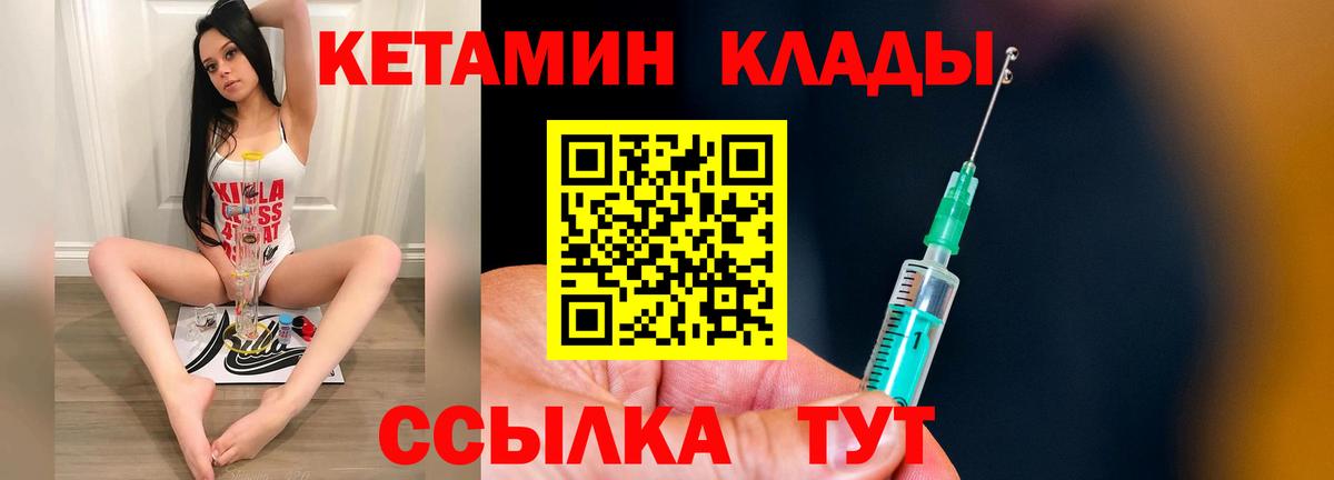 мориарти клад  КЕТАМИН VHQ  Вход с VPN  Качканар  КЕТАМИН ketamine 