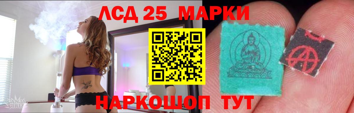 ЛСД экстази кислота  Лсд 25 экстази кислота  Качканар  Вход с VPN 