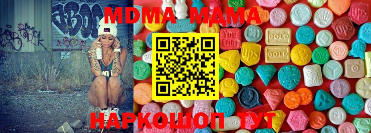 MDMA crystal  Вход с VPN  MDMA кристаллы  Качканар 