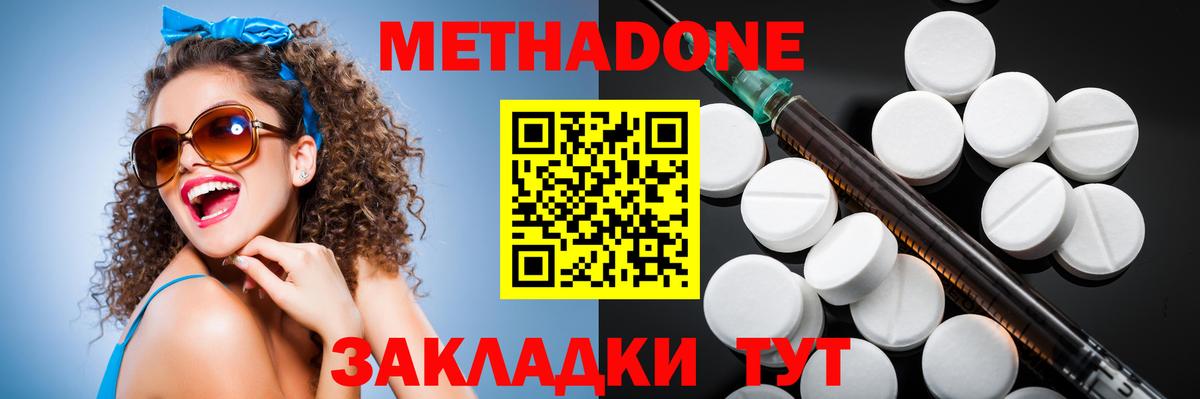 Качканар  Метадон белоснежный  Вход с VPN  МЕТАДОН methadone 