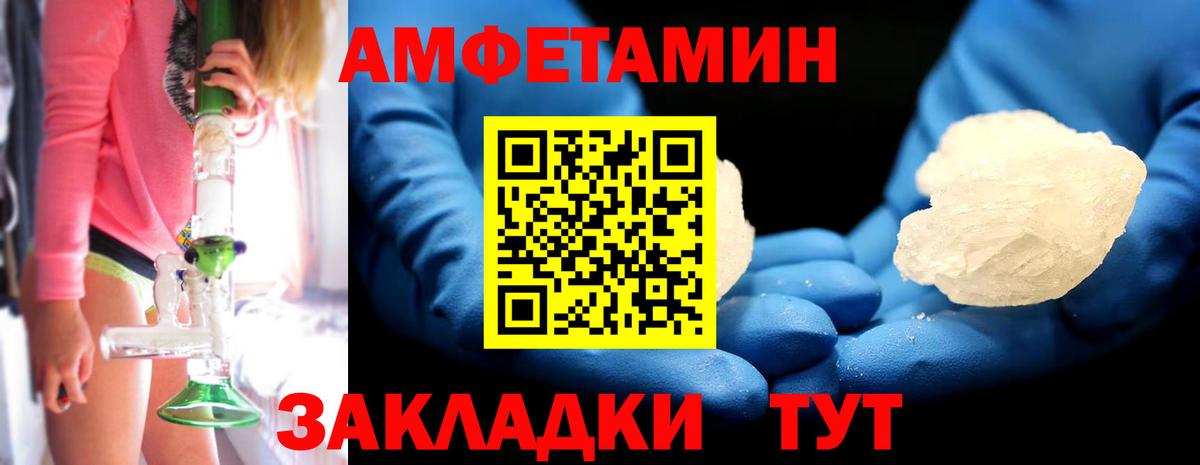 МЕТАМФЕТАМИН  Метамфетамин кристалл  Вход с VPN  Качканар 