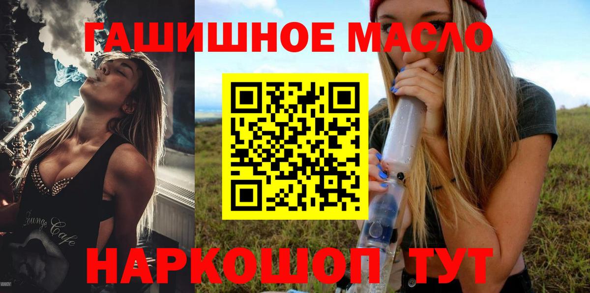 Качканар  Дистиллят ТГК жижа  Вход с VPN 