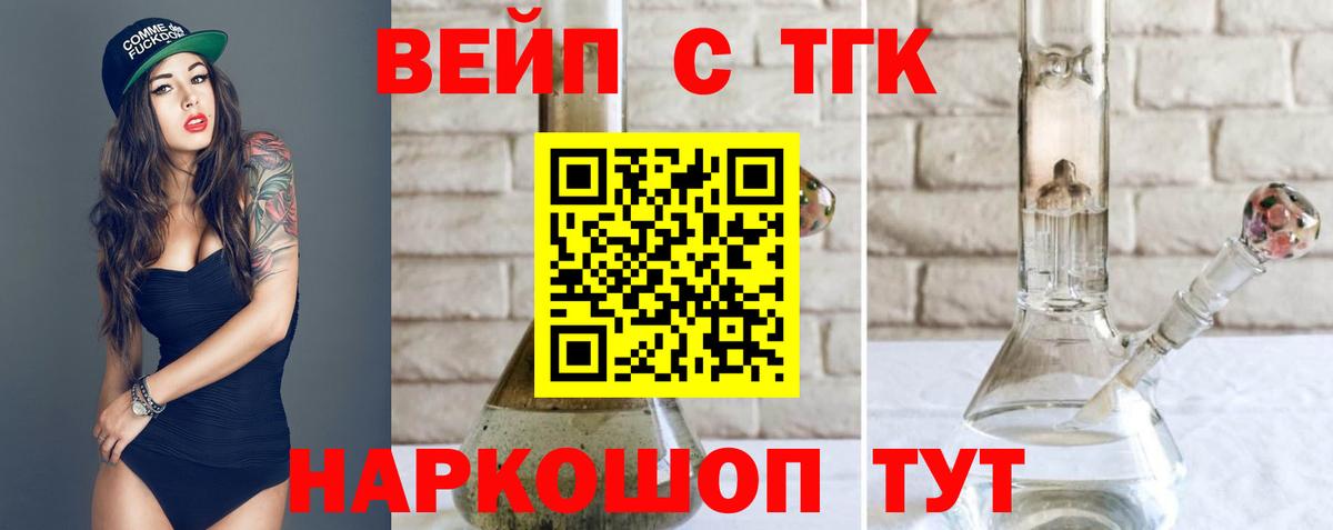 ТГК гашишное масло Качканар